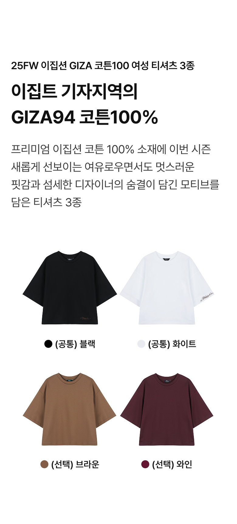 0710_98743_상세_필립림여성티셔츠_01